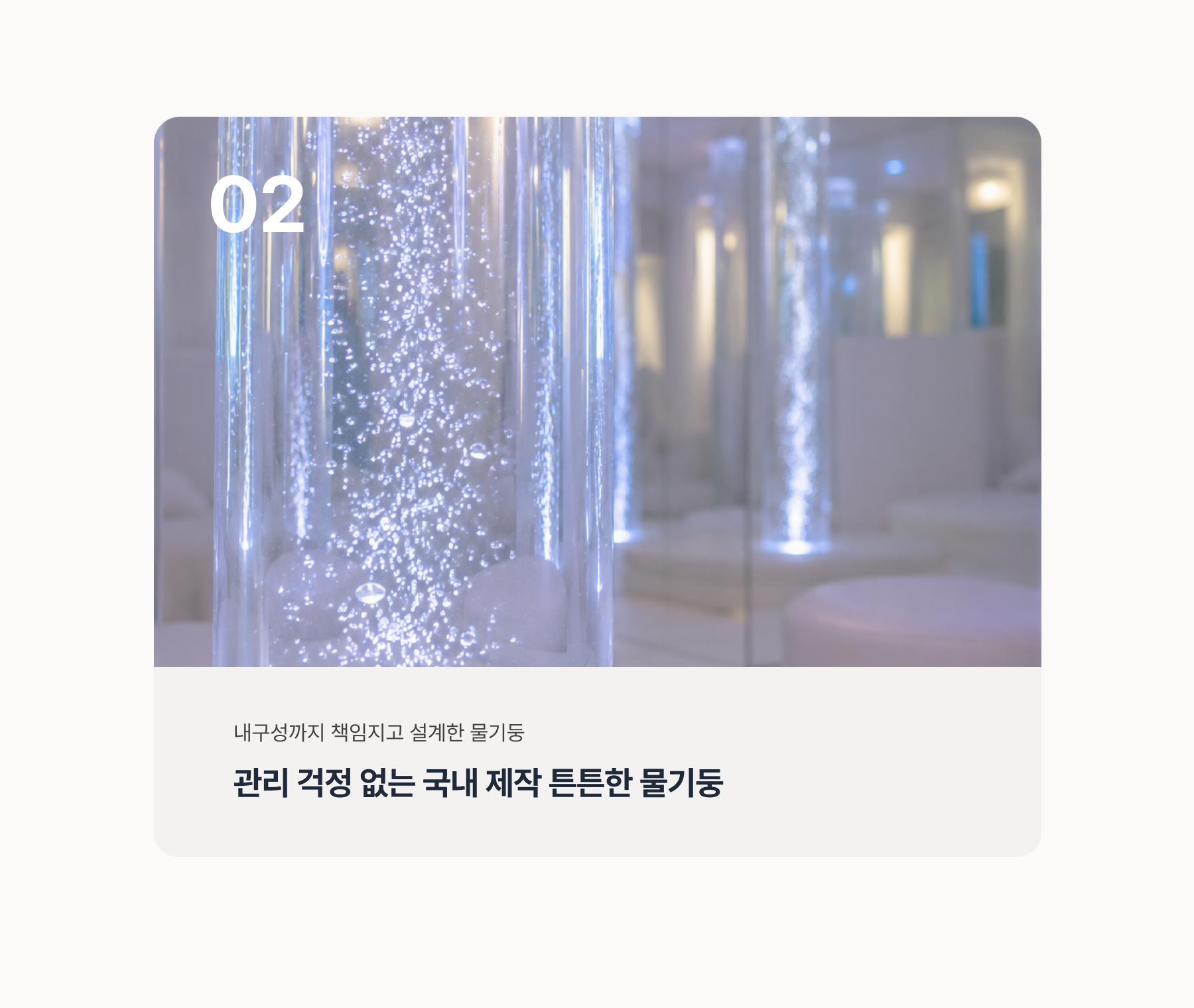 물기둥 (중형) 상세페이지 10